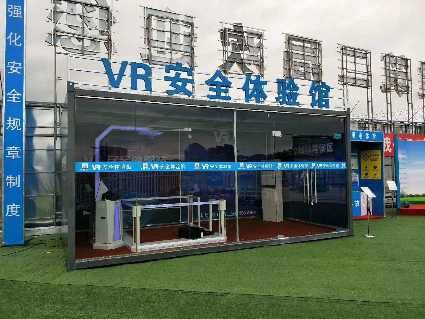 南京江宁开发区VR安全体验馆